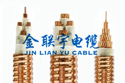 金聯(lián)宇電纜